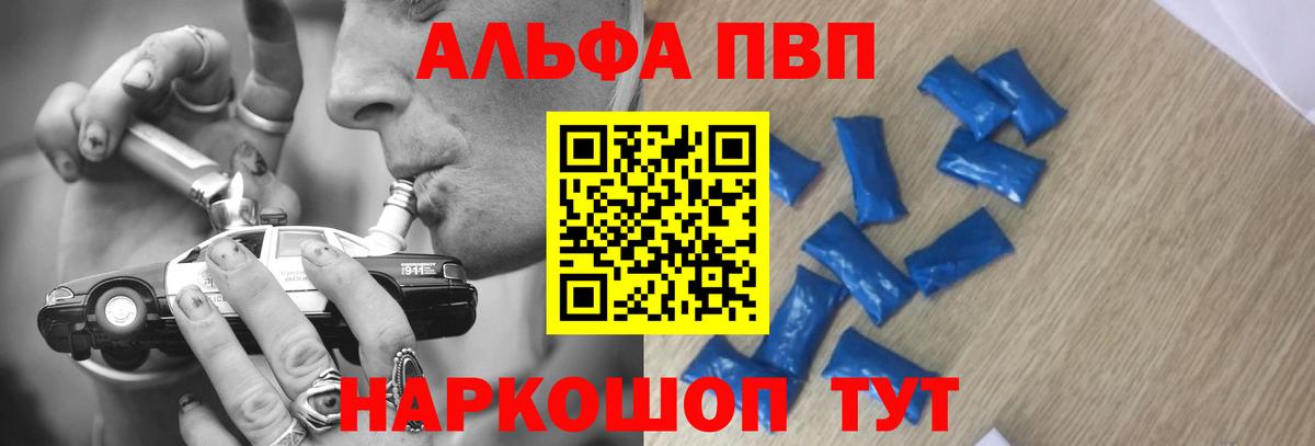A-PVP VHQ Гай