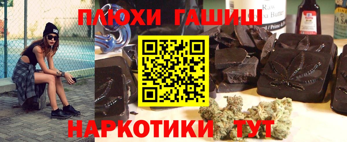 ГАШ Cannabis  Вход с VPN  ГАШ Premium  Гай 