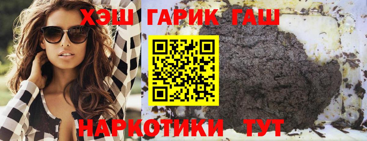 ГАШИШ гашик Гай