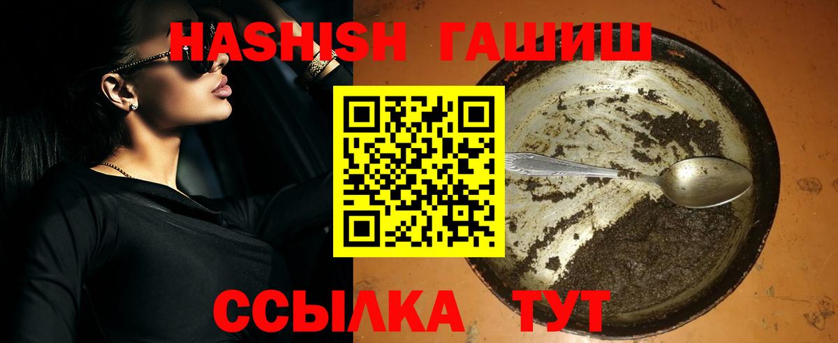 ГАШИШ Гай