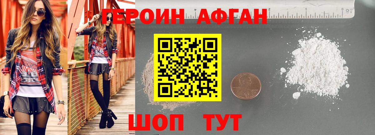 Героин хмурый Гай