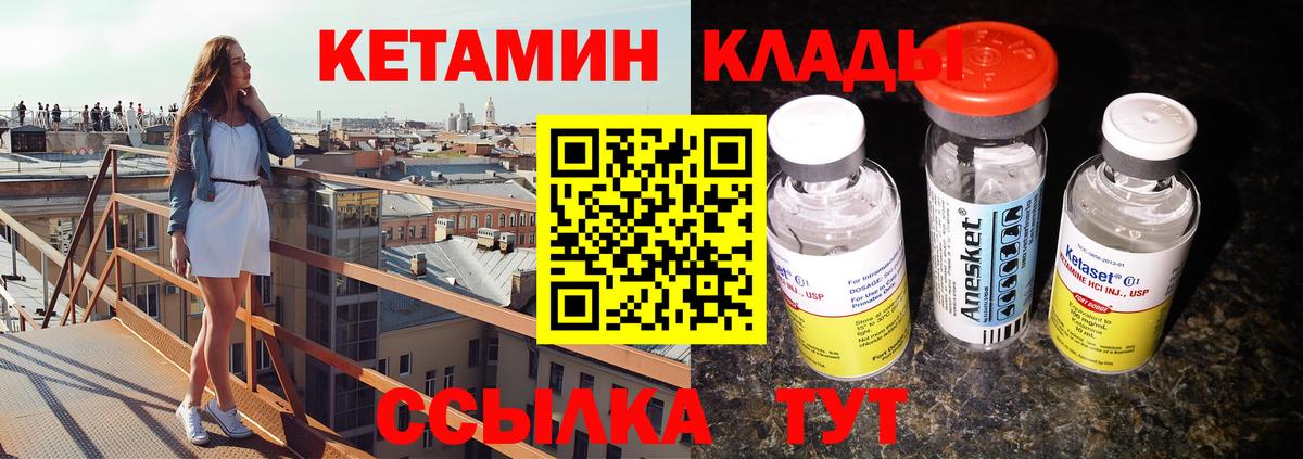 КЕТАМИН ketamine Гай