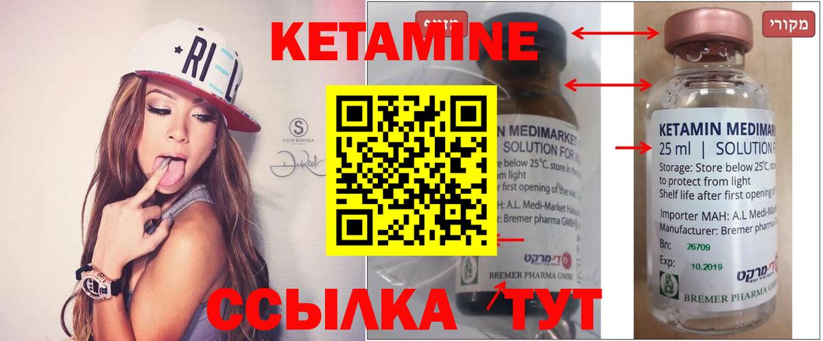 Гай  КЕТАМИН ketamine  Вход с VPN 