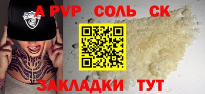 винт Балаково