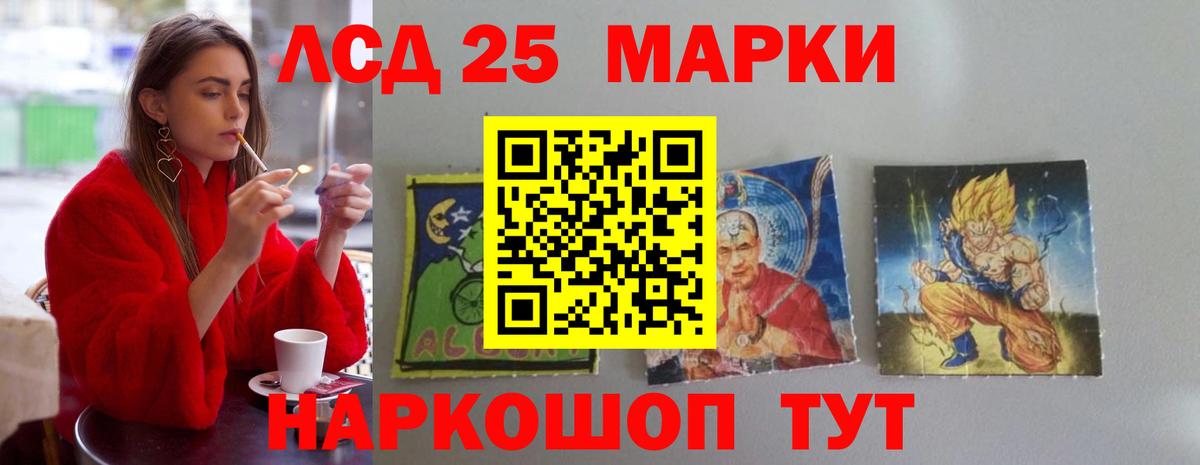 Лсд 25 экстази кислота Гай