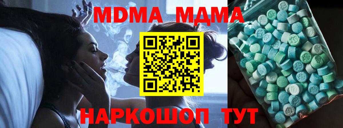 МДМА crystal Гай