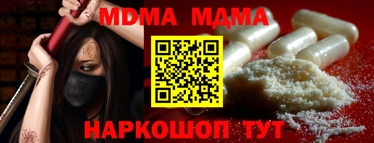 MDMA  МДМА молли  Вход с VPN  Гай  МДМА VHQ 
