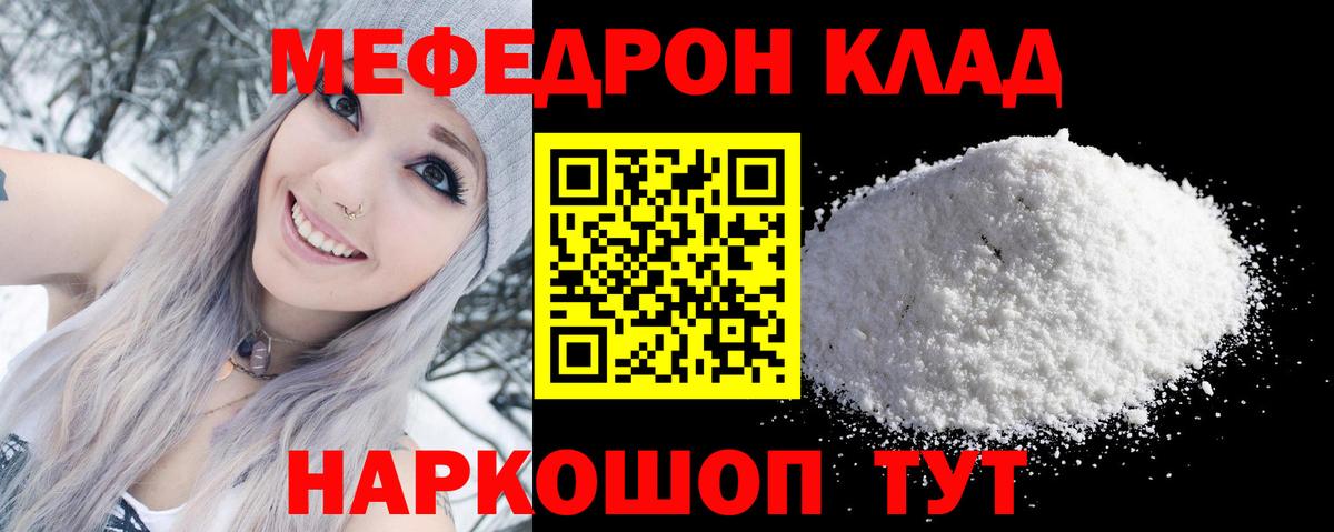 МЕФ мяу мяу  kraken сайт  Меф 4 MMC  Меф  Гай  МЯУ-МЯУ  Вход с VPN 