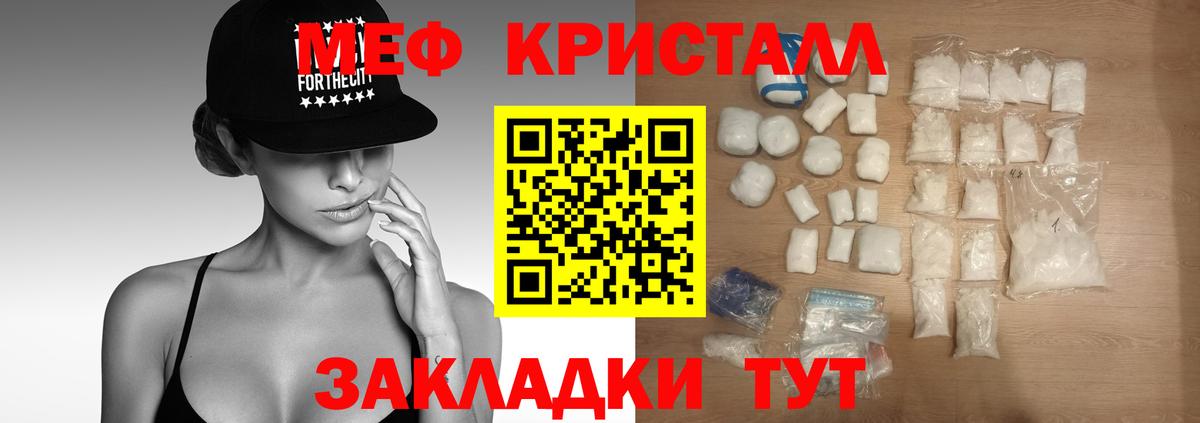 МЕФ мука Гай