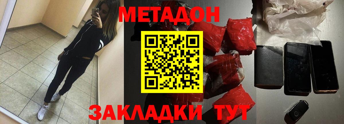 Гай  МЕТАДОН мёд  Вход с VPN 