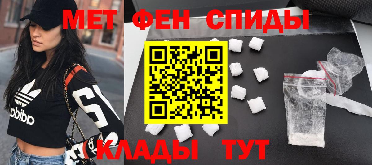 Первитин мет Гай