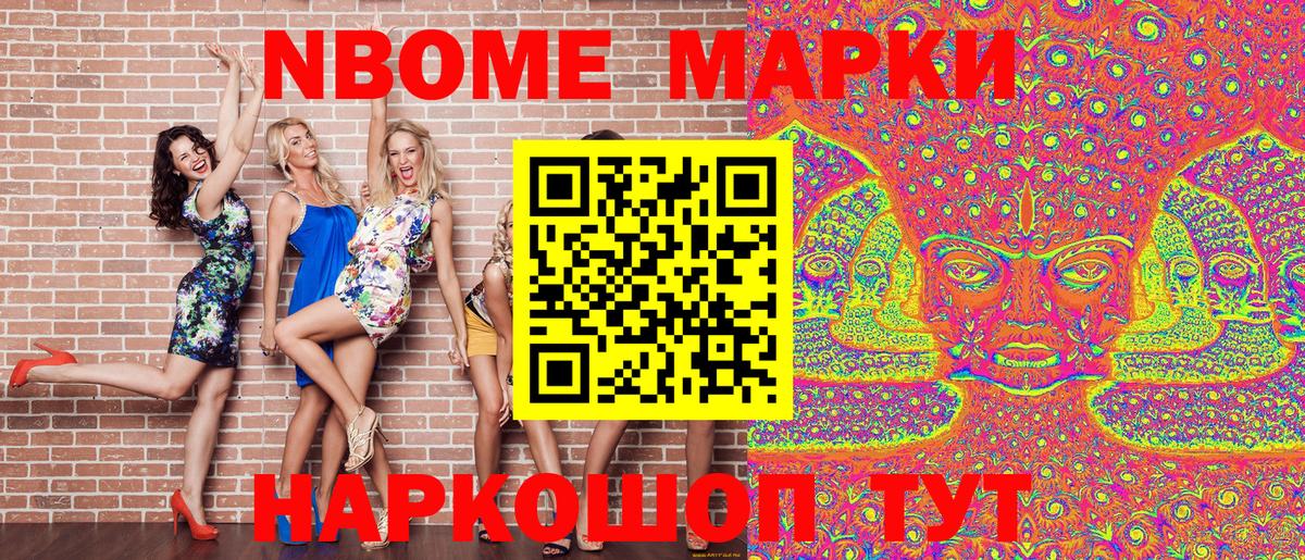Наркотические марки 1500мкг Гай