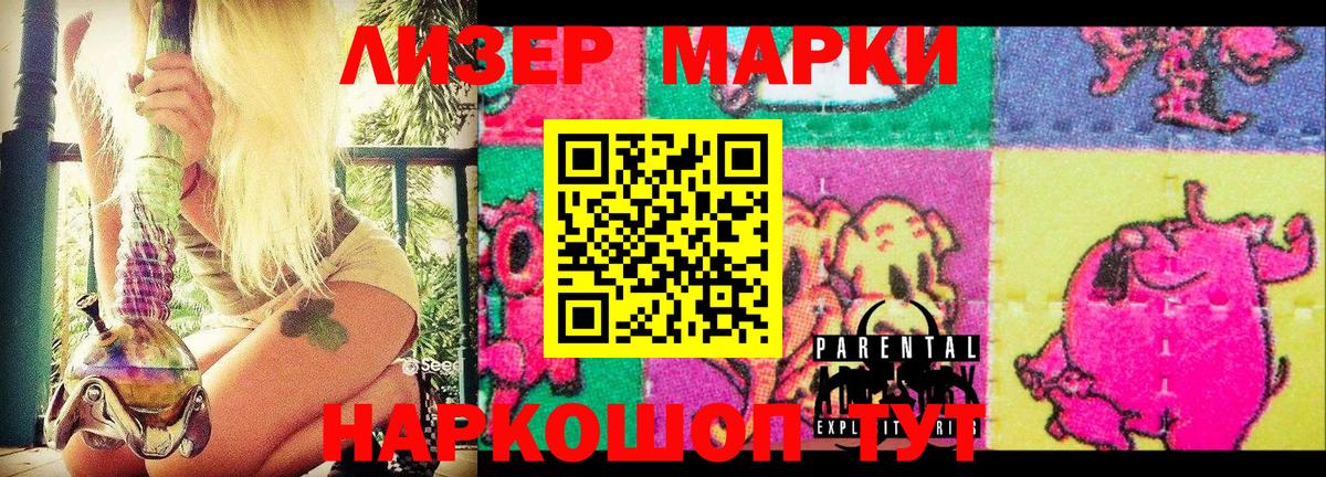 Марки N-bome 1,5мг  Вход с VPN  Гай 