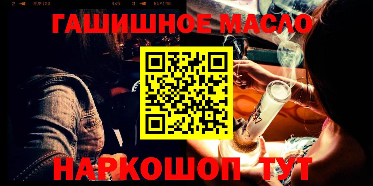 ТГК THC oil Гай