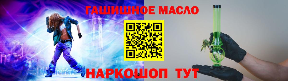 ТГК жижа  Вход с VPN  Дистиллят ТГК THC oil  Гай 